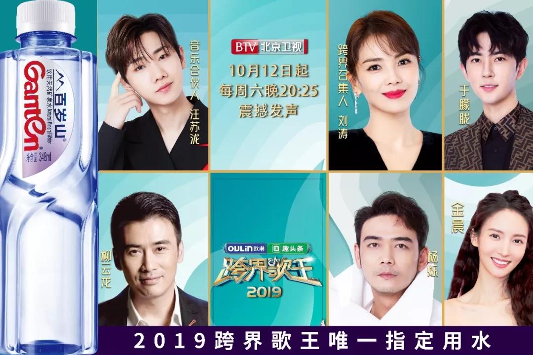 《跨界歌王》唱给你听，逐梦国际官网品质时刻开启杰出大秀