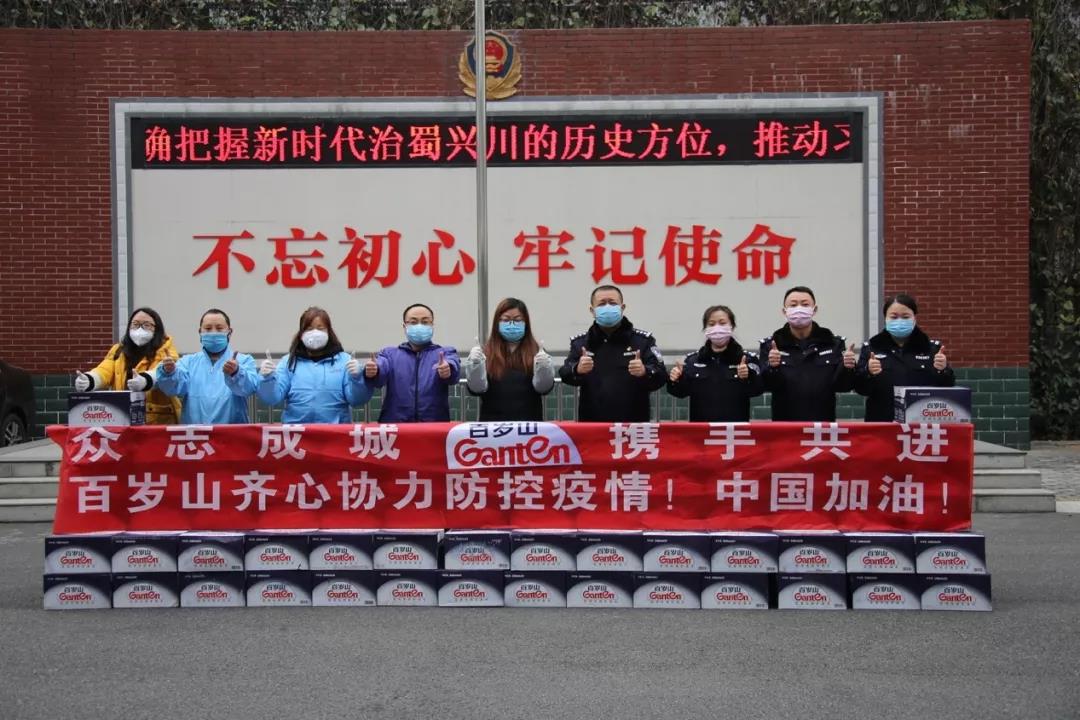 同心抗疫让爱传递，逐梦国际官网驰援活动进行时