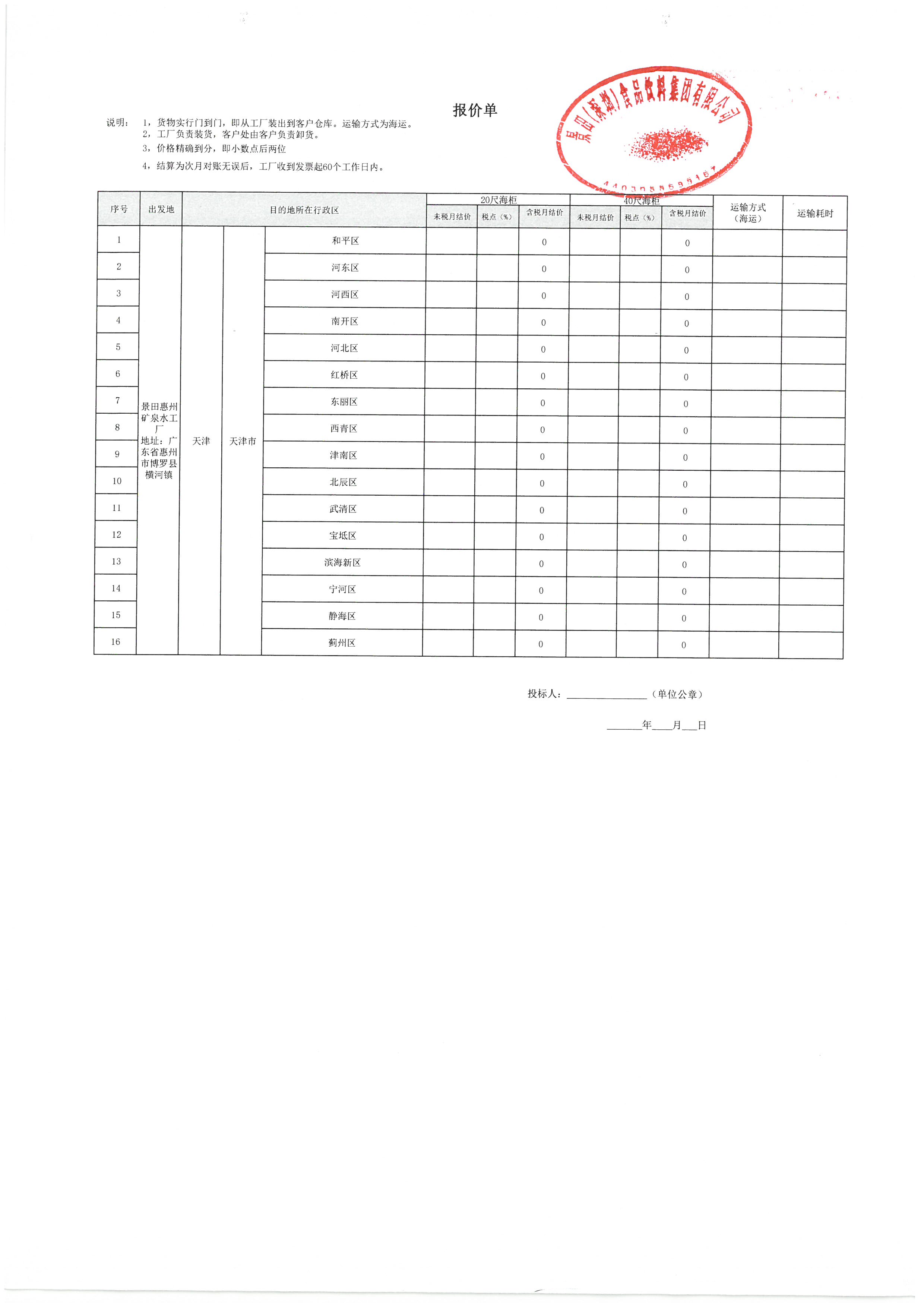 9c4dac0f2ad5aad5c20b856fafda7e33 逐梦国际-专一品牌营销影视制作文化公司