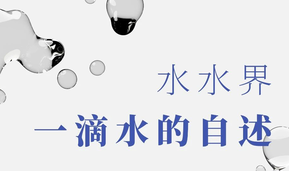 嘭。。这滴水终于曝光！！！