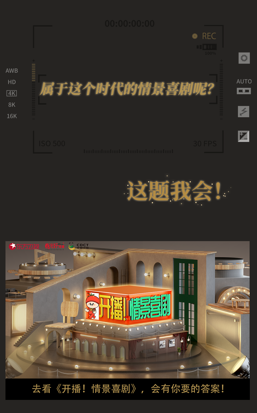 逐梦国际-专一品牌营销影视制作文化公司