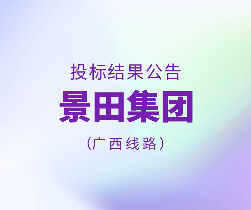 2022年广西省物流运输线路招标了局布告