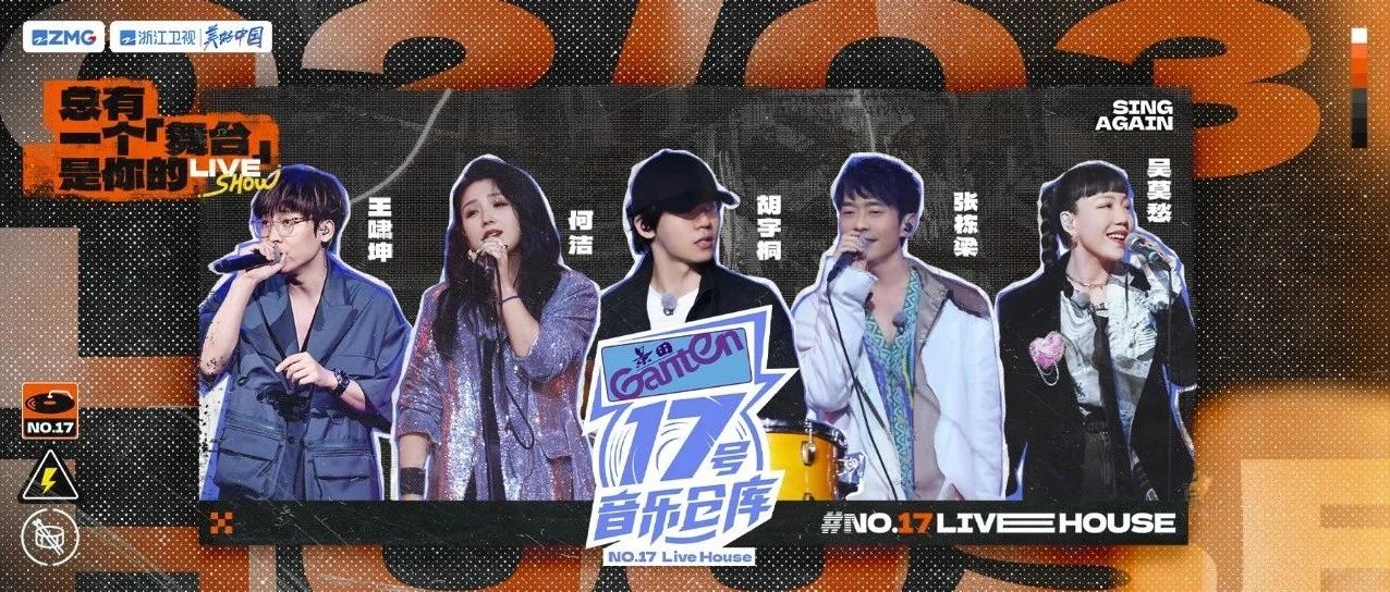 It's?official ｜No.17  Live House is open ！！！