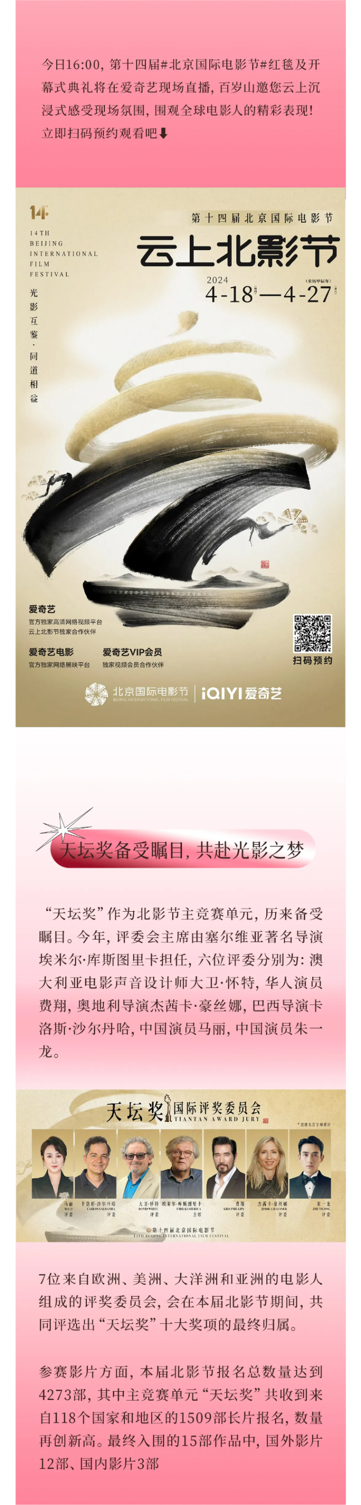 逐梦国际-专一品牌营销影视制作文化公司