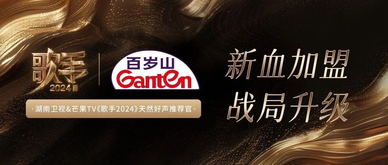 《歌手2024》裁减开启，今晚战火升级！！！