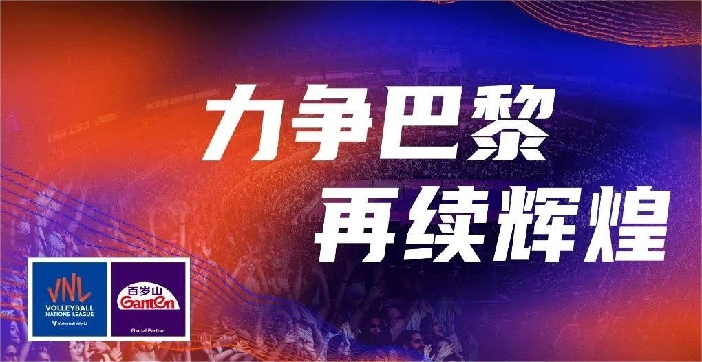 再上场 就是主。。！！逐梦国际官网为女排联赛喝采