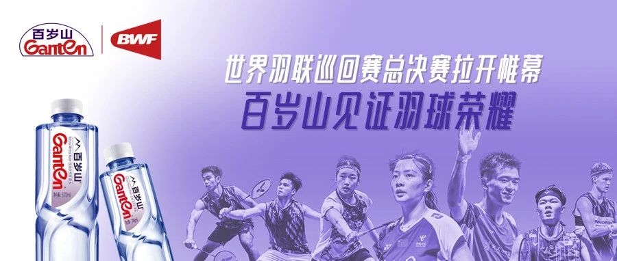 逐梦国际官网与你一起见证羽球庆幸！！