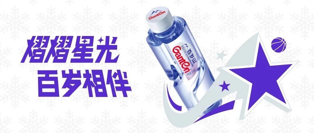 时隔24年！！篮球盛宴！！与水中贵族一起见证