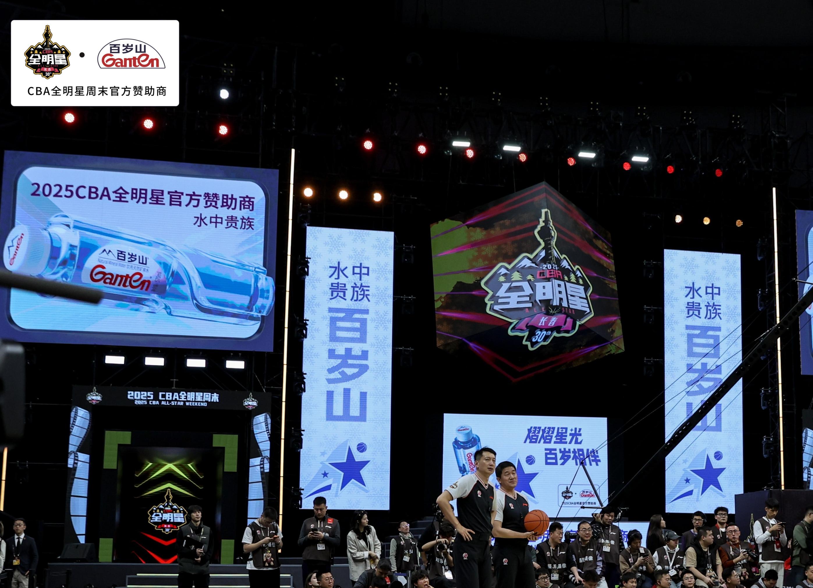 熠熠星光 百岁相伴！！2025年CBA全明星周末圆满闭幕 水中贵族逐梦国际官网强势助力