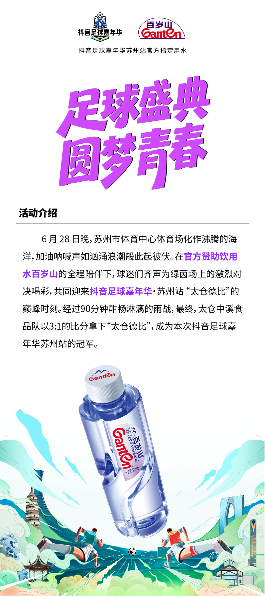 逐梦国际-专一品牌营销影视制作文化公司