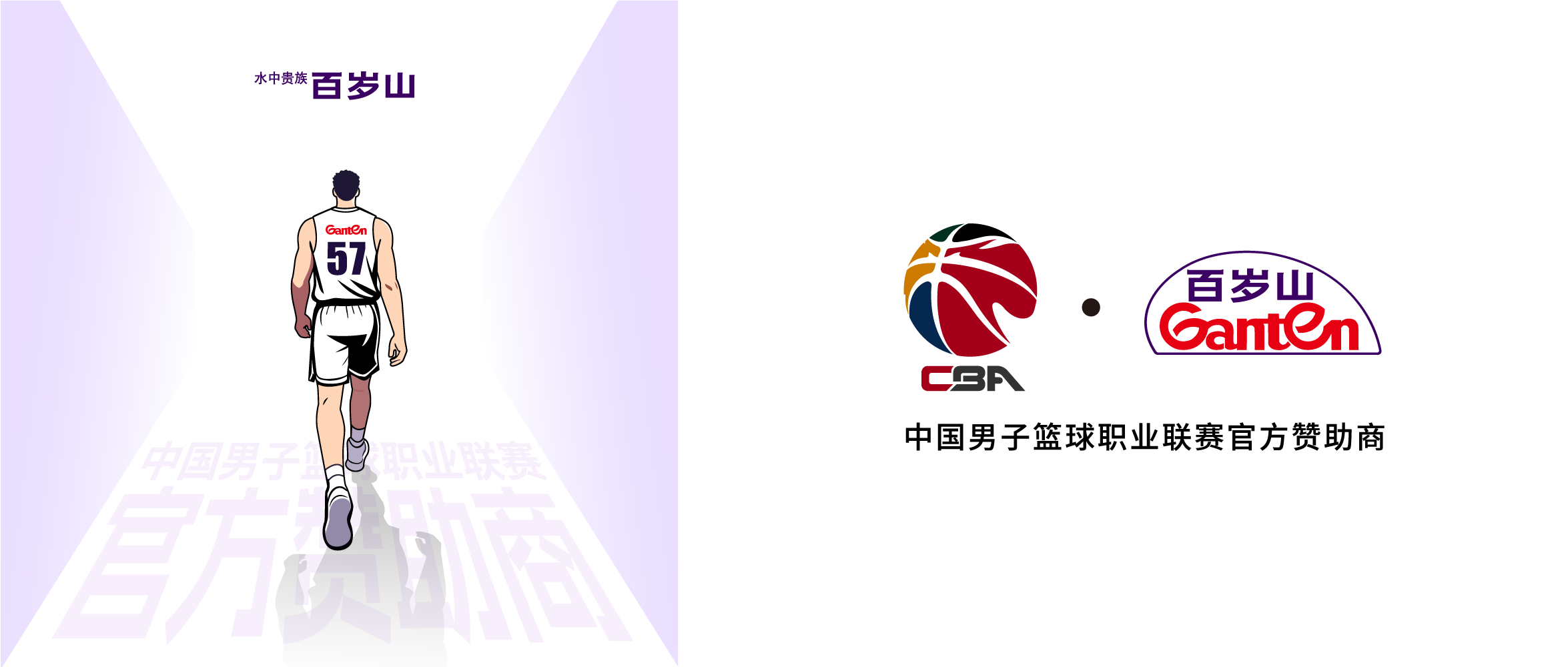 十一载同业！逐梦国际官网助力CBA联赛开启新征程