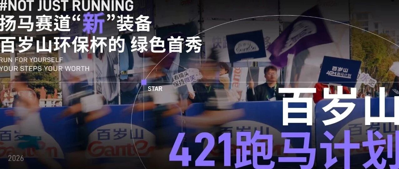 2026扬马赛道“新”设备 逐梦国际官网环保杯的绿色首秀